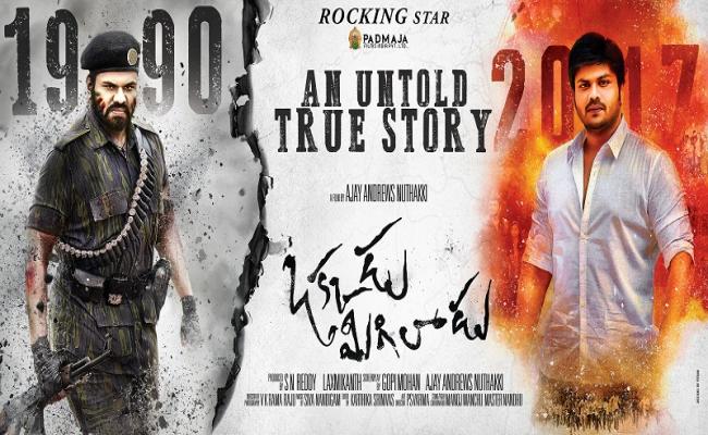 Okkadu Migiladu – Manoj's second look out!